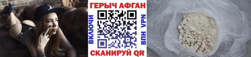 Героин Афган Лысьва