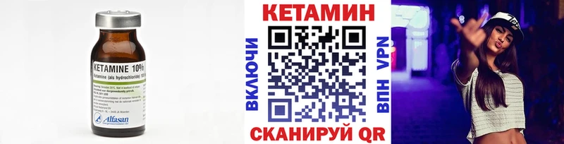 Купить  Лысьва  КЕТАМИН VHQ 